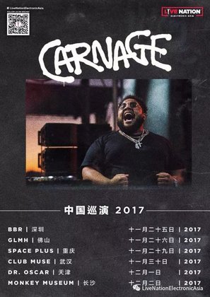 DJ Carnage @Monkey Museum - 长沙
