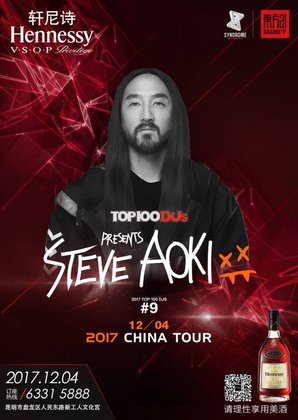 Steve Aoki @Club Syndrome - 昆明