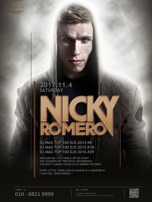 Nicky Romero @Club Sir.Teen -  北京