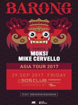 Barong Family厂牌Moksi，Mike Cervello @Sos Club - 杭州
