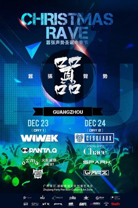 Christmas Rave 圣诞电音节 - 广州