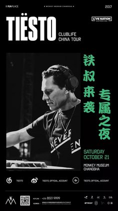 Tiësto @Monkey Museum - 长沙