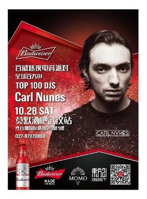 Carl Nunes @MOMO Club - 武汉