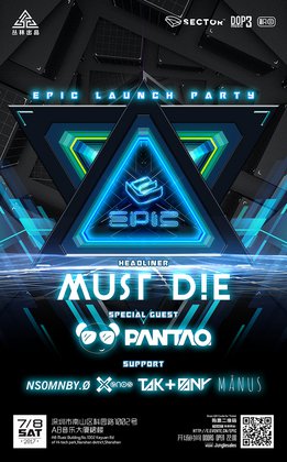 Epic Lanuch Party - 深圳