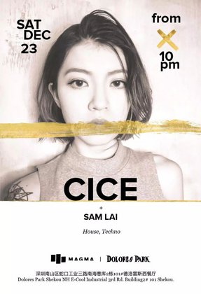 CicE - 深圳