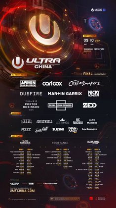 Ultra China - 上海