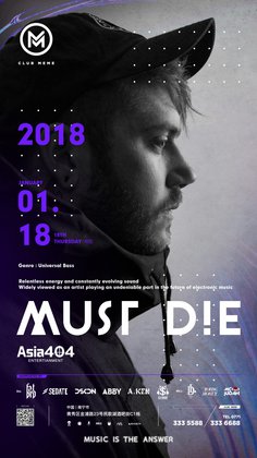 Must Die! @Club Meme - 南宁