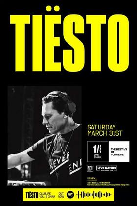 TiëSto @One Third - 北京