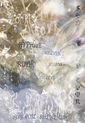 Genome6.66Mbp "Self Salvation" Release Party @OIL - 深圳