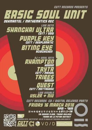 Basic Soul Unit @OIL - 深圳