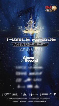 Trance Parade 一周年 @Club Galame - 佛山