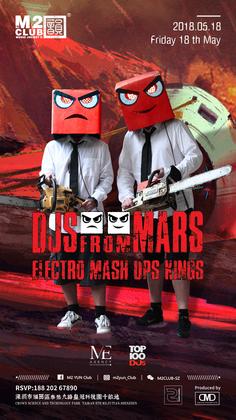免票 | Djs Form Mars @M2•Oversize - 深圳