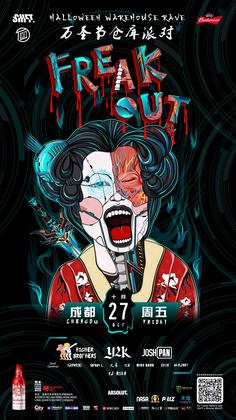 Higher Brothers、Anti-General  @Freak Out 万圣节派对 - 成都