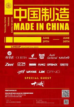 Made In China @Club Sir.Teen - 宁波