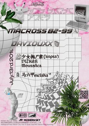 Macross 82-99 China Tour @Modernsky Lab - 昆明