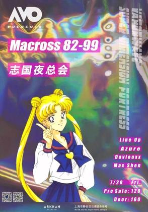 Macross 82-99 China Tour @Arkham - 上海