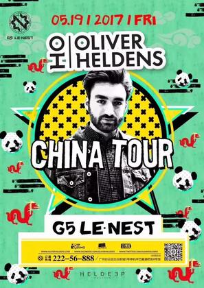 Oliver Heldens @G5 - 广州
