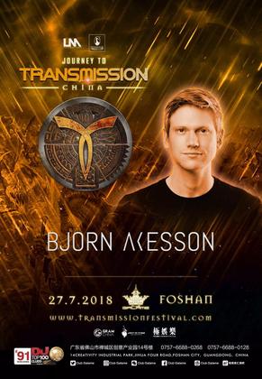 Transmission 预热派对 @Club Galame - 佛山