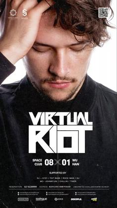 Virtual Riot @Space Club - 武汉