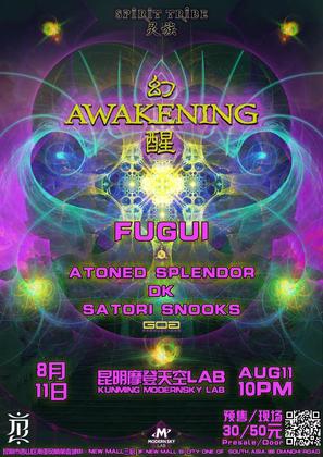 幻醒 Awakening @Modernsky Lab - 昆明