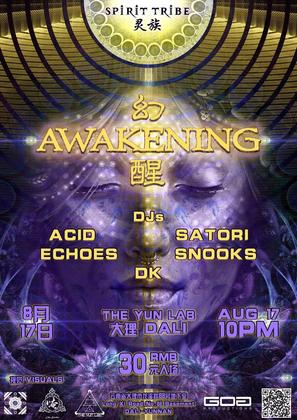 幻醒 Awakening @The Yun Lab - 大理