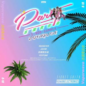 志国夜总会 @Nox Club - 成都