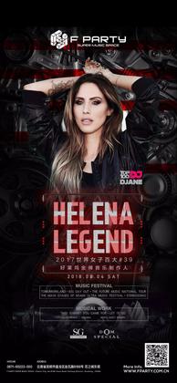 Helena Legend @F-Party - 昆明