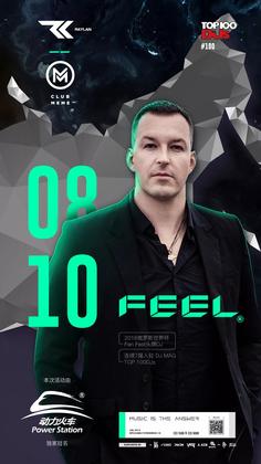 Feel @Club Meme - 南宁