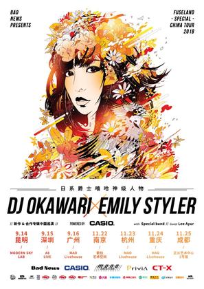 Dj Okawari新作&合作专辑 中国巡演 @Modernsky Lab - 昆明