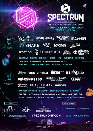 Spectrum Dance Music Festival - 韩国