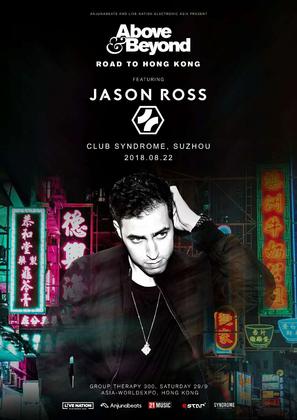Jason Ross @星德罗酒吧 - 苏州