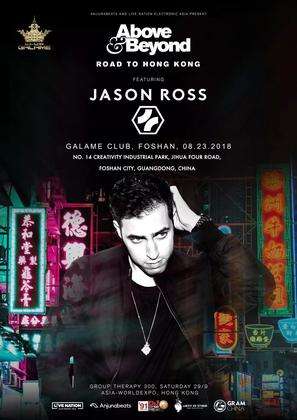 Jason Ross @Club Galame - 佛山