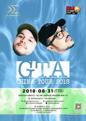 GTA @Elements - 北京
