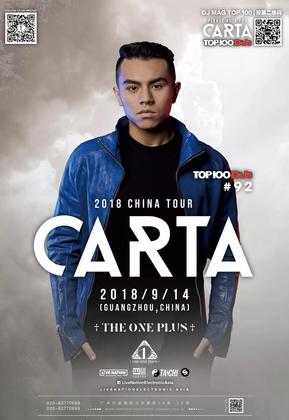 Carta @The One - 广州