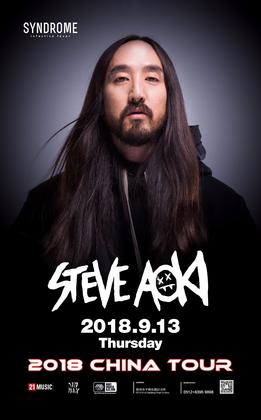 Steve Aoki @星德罗酒吧 - 苏州