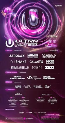 Ultra Beijing - 北京