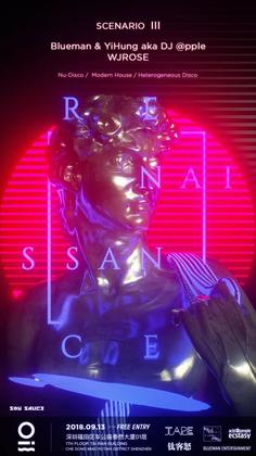 钛客怒 Vol.2 - Renaisance SCENARIOⅢ @Oil - 深圳