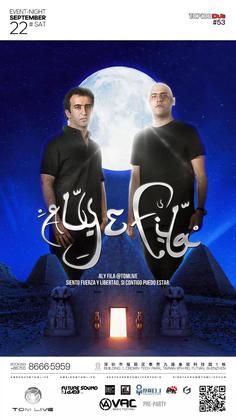 Aly&Fila @Tomlive - 深圳