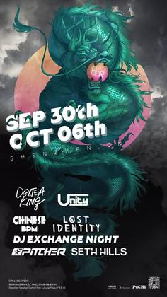 The National Day Party @Club bbR - 深圳