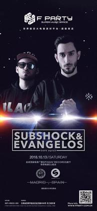 Subshock&Evangelos @F-Party - 昆明