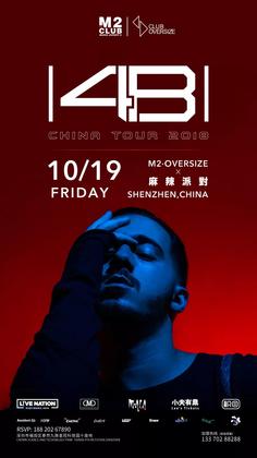 4B @M2•Oversize - 深圳