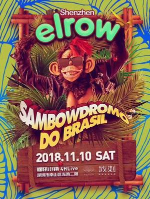elrow狂欢派对·桑巴狂想曲 | 深圳站