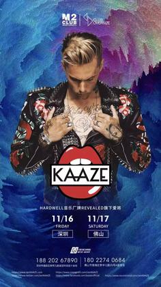 Kaaze @M2•Oversize - 深圳