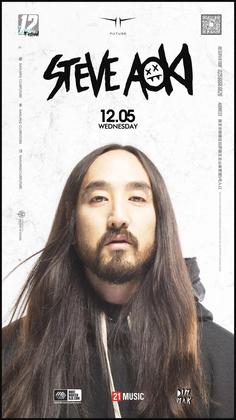 Steve Aoki @Club Future - 南京