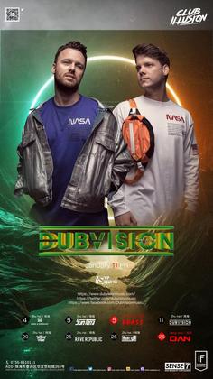 DubVision @Club Illusion - 珠海