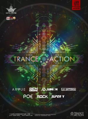 Trance Action @Club Galame - 佛山
