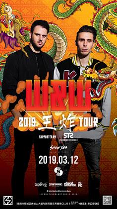 W&W @Club Showyes - 揭阳