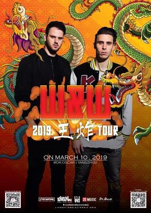 W&W @Dr.Oscar - 扬州