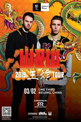 W&W @One Third - 北京