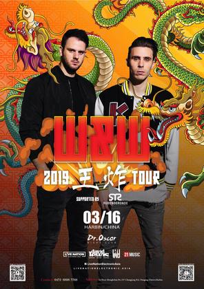 W&W @Dr.Oscar - 哈尔滨